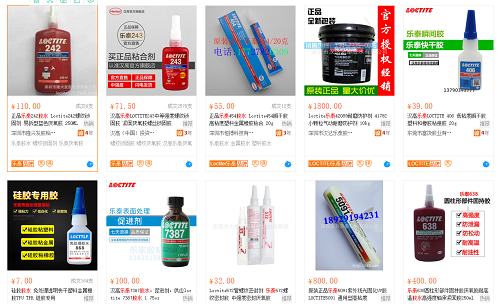 阿里巴巴的香蕉视频污污污胶水网店