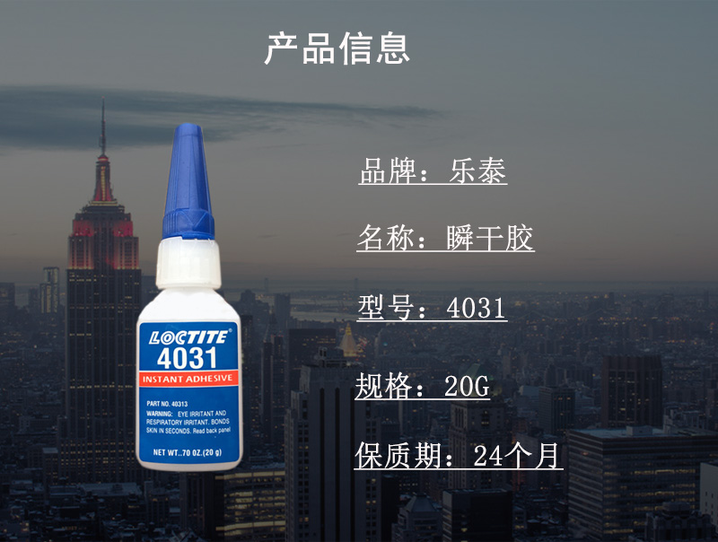 香蕉视频污污污4031医疗级瞬干胶
