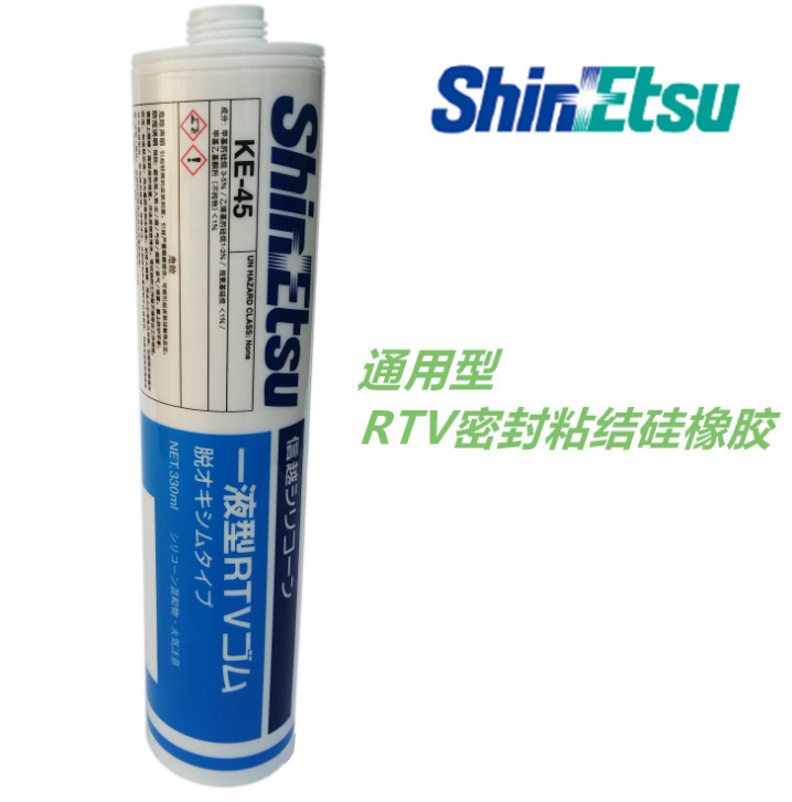信越ShinEtsu KE-45-B/T/W/G阻燃硅胶|KE-45防水绝缘密封胶水-香蕉视频911